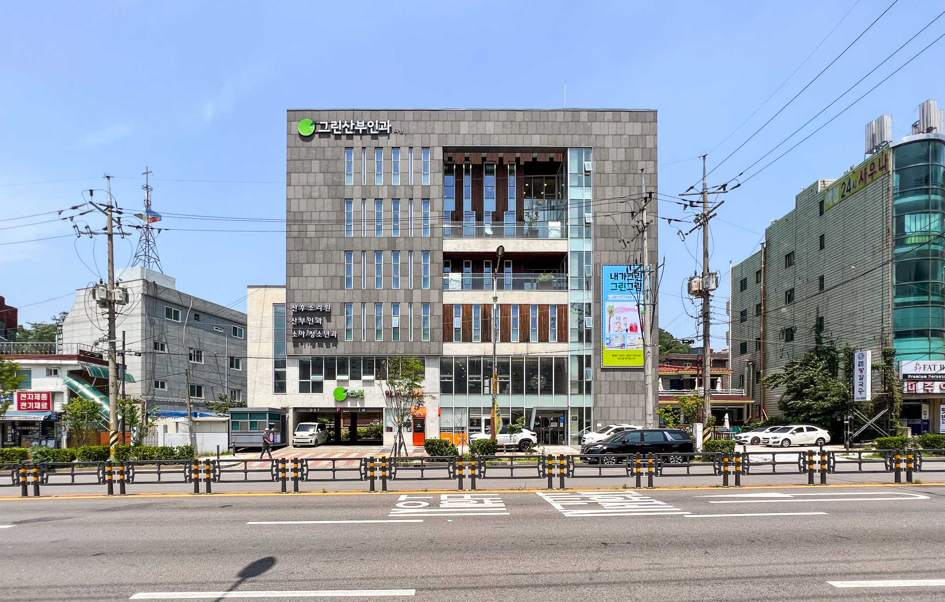 그린산부인과.jpg